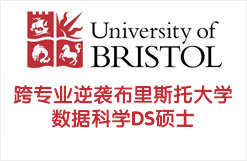 跨专业逆袭布里斯托大学数据科学DS硕士